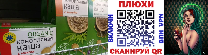 Cannafood конопля  Апрелевка 