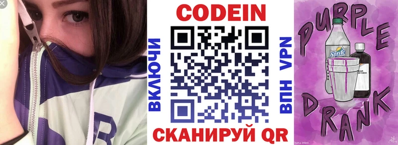 Кодеин напиток Lean (лин)  Апрелевка 