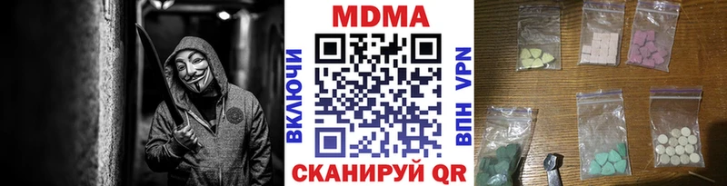 МДМА Molly  Апрелевка 