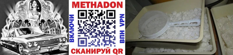 наркошоп  Апрелевка  Метадон мёд 